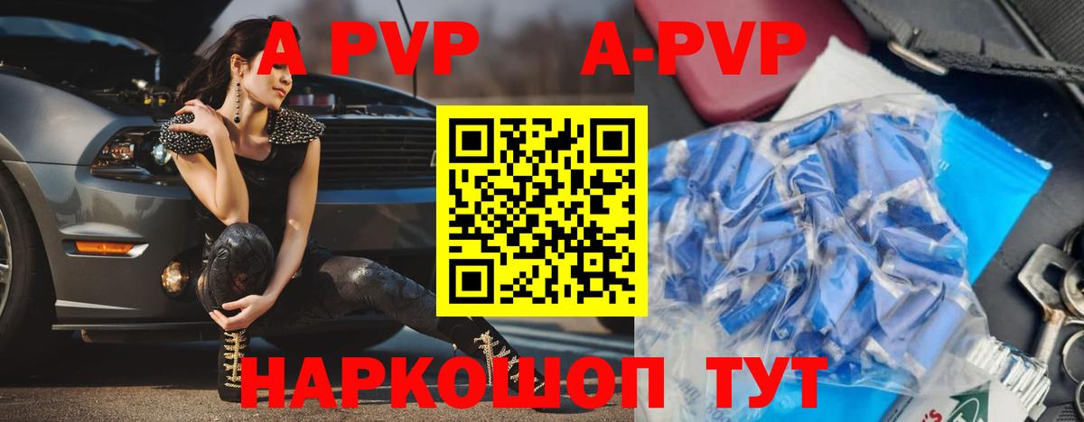 Alpha PVP кристаллы Амурск