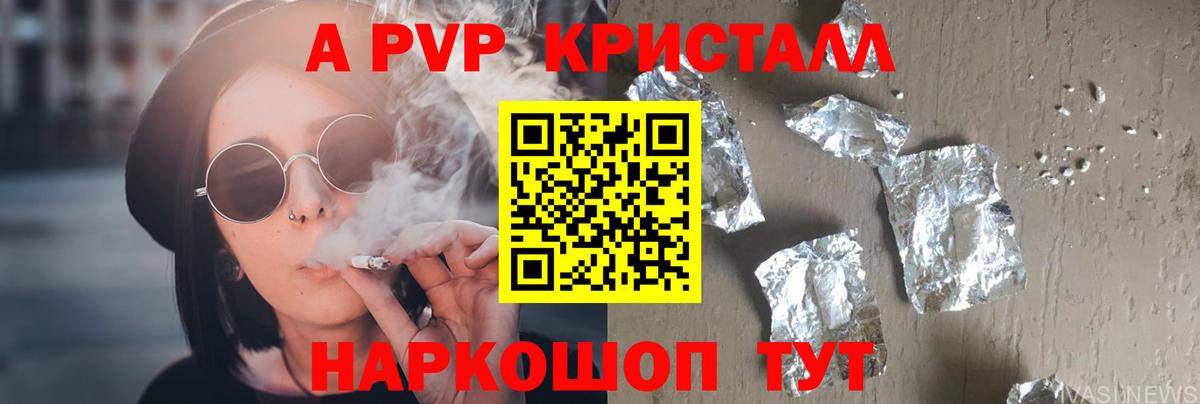 Амурск  Alpha PVP VHQ  Вход с VPN  A-PVP  Альфа ПВП Соль 