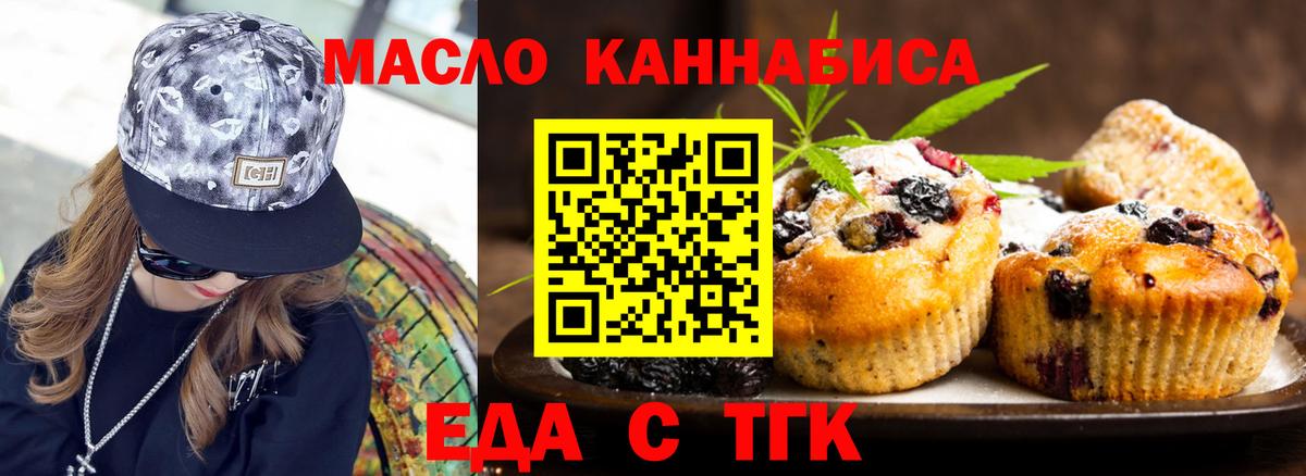 Canna-Cookies конопля  Вход с VPN  Амурск 