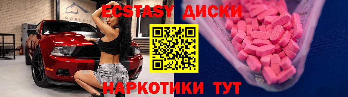 Ecstasy Дубай  ЭКСТАЗИ Дубай  Вход с VPN  Амурск 