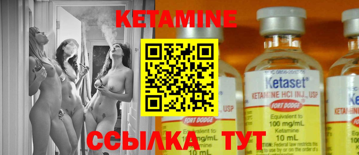 КЕТАМИН VHQ Амурск
