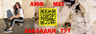 мет Абинск