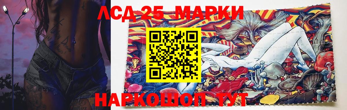 Лсд 25 экстази кислота Амурск