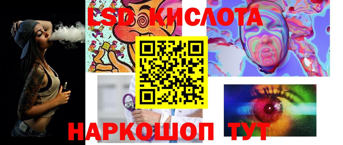 LSD-25 экстази ecstasy  LSD-25 экстази  Лсд 25 экстази ecstasy  Амурск  Вход с VPN 
