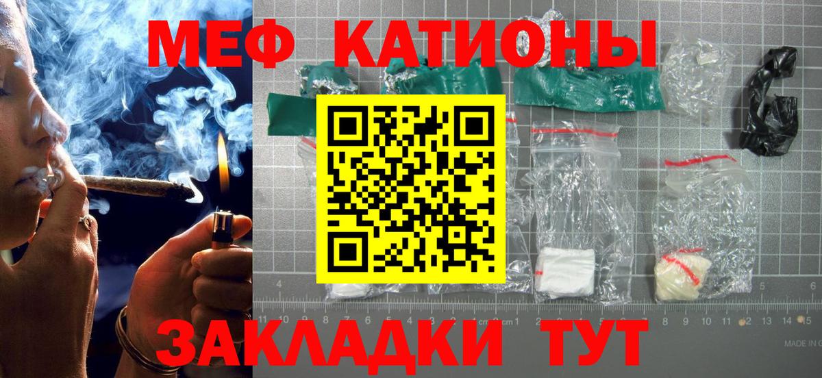 Мефедрон  МЕФ мяу мяу  Вход с VPN  Амурск  МЕФ 4 MMC 