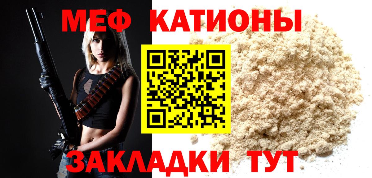 Меф кристаллы Амурск