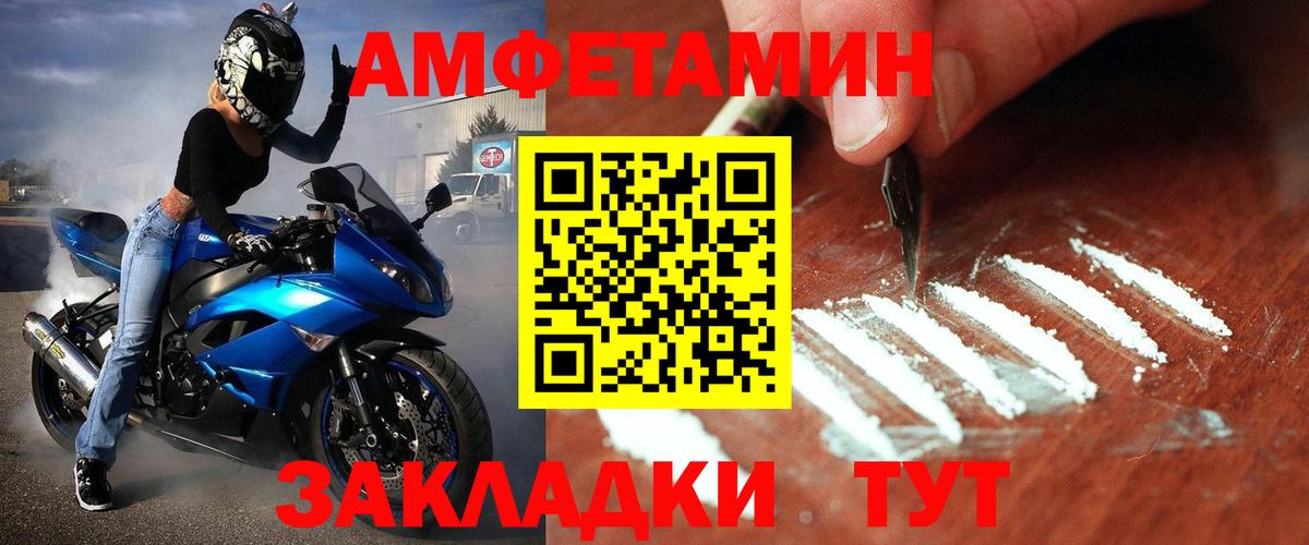 МЕТАМФЕТАМИН Methamphetamine Амурск