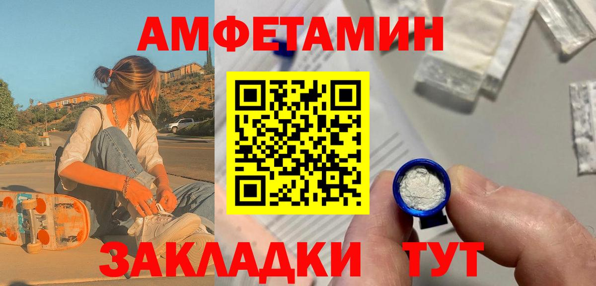 Метамфетамин Декстрометамфетамин 99.9%  Вход с VPN  Амурск 