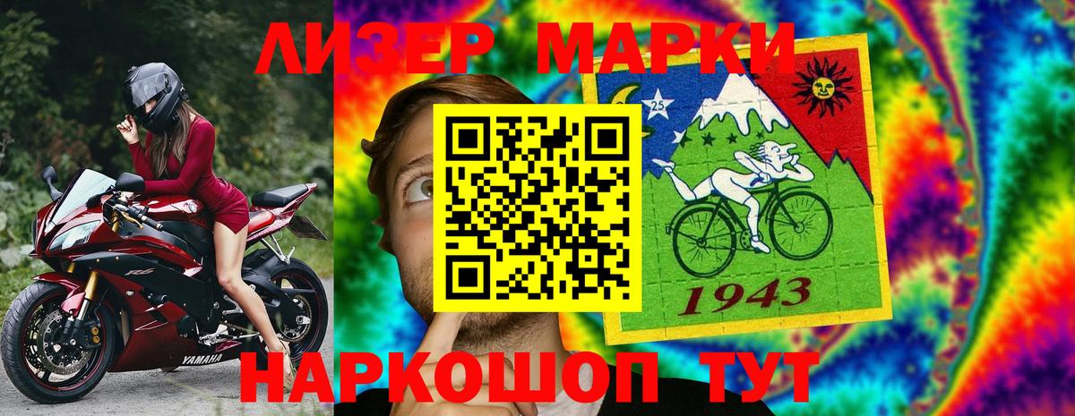 Марки NBOMe  Марки 25I-NBOMe 1500мкг  Вход с VPN  Амурск 