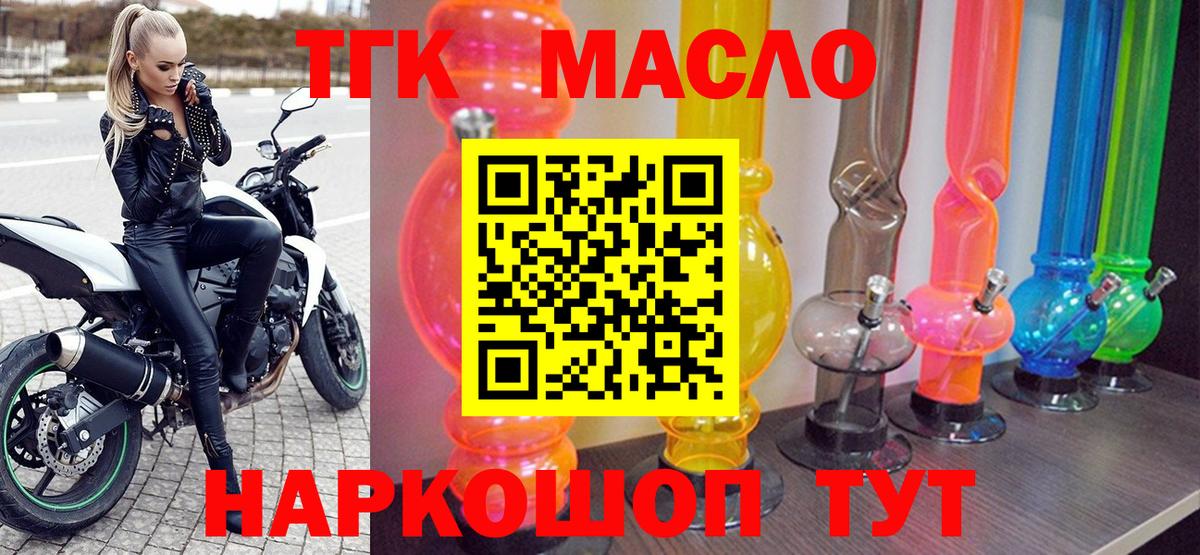 ТГК вейп с тгк  Вход с VPN  Дистиллят ТГК гашишное масло  Амурск 
